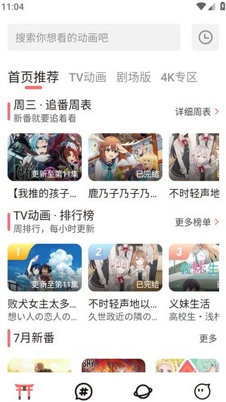 次元城动画无广告版
