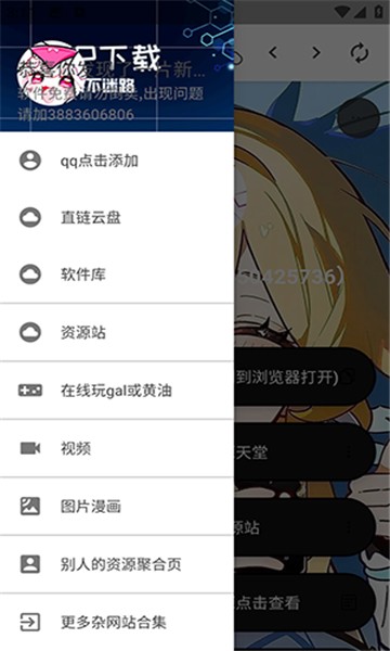 笨蛋的小窝资源库最新版22218