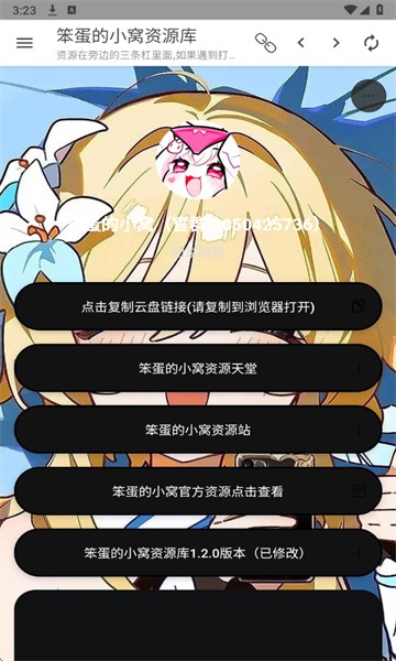 笨蛋的小窝资源库最新版22218