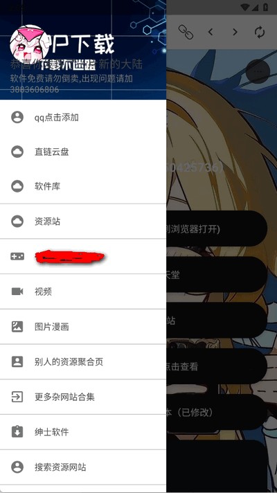 笨蛋的小窝资源库最新版