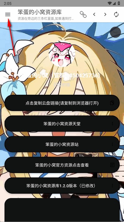 笨蛋的小窝资源库最新版