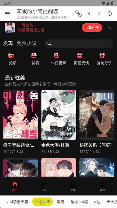 笨蛋的小窝资源库最新版
