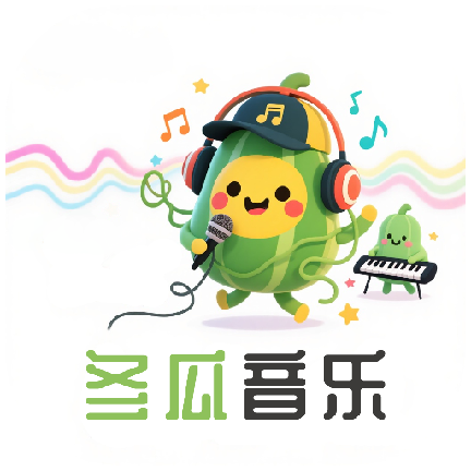 冬瓜音乐app官方版