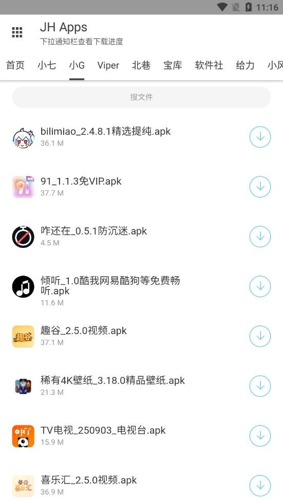 jh软件库1