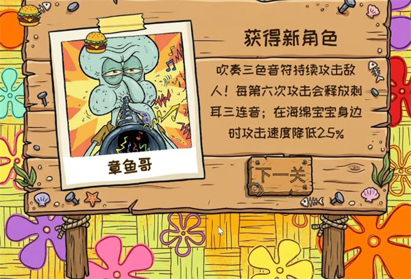 海绵宝宝大战僵尸6060