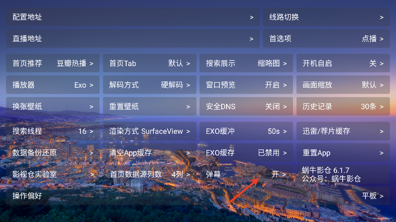 蜗牛影仓