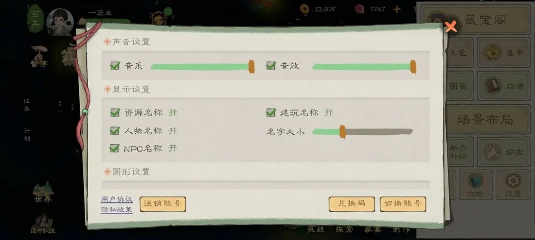 桃源记2折相思版