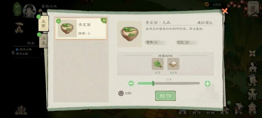 桃源记2折相思版