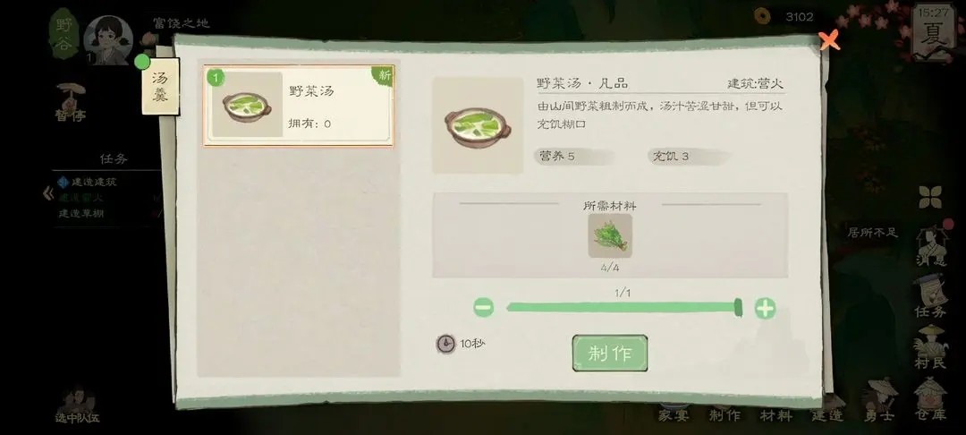 桃源记2折相思版