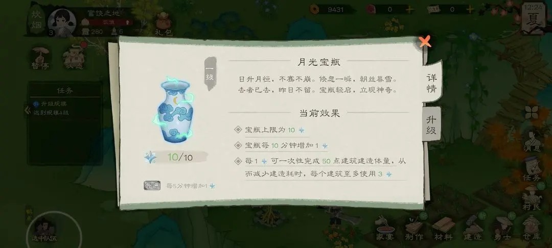 桃源记2折相思版