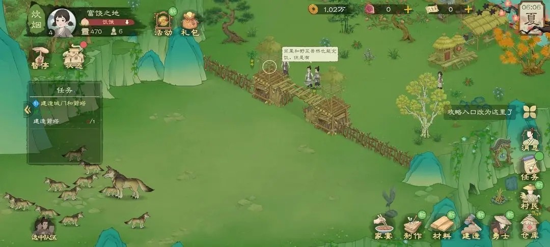 桃源记2折相思版