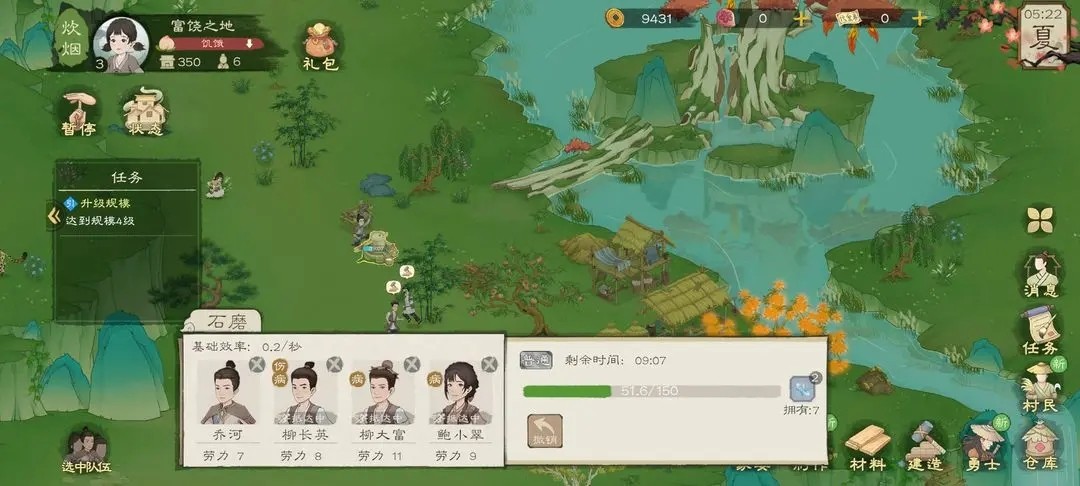 桃源记2折相思版