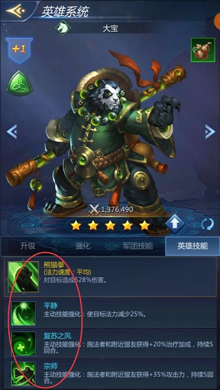龙谷奇兵手游安卓版
