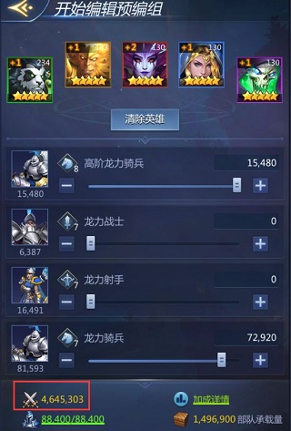 龙谷奇兵手游安卓版