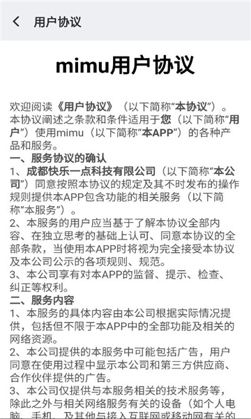 mimu官网版