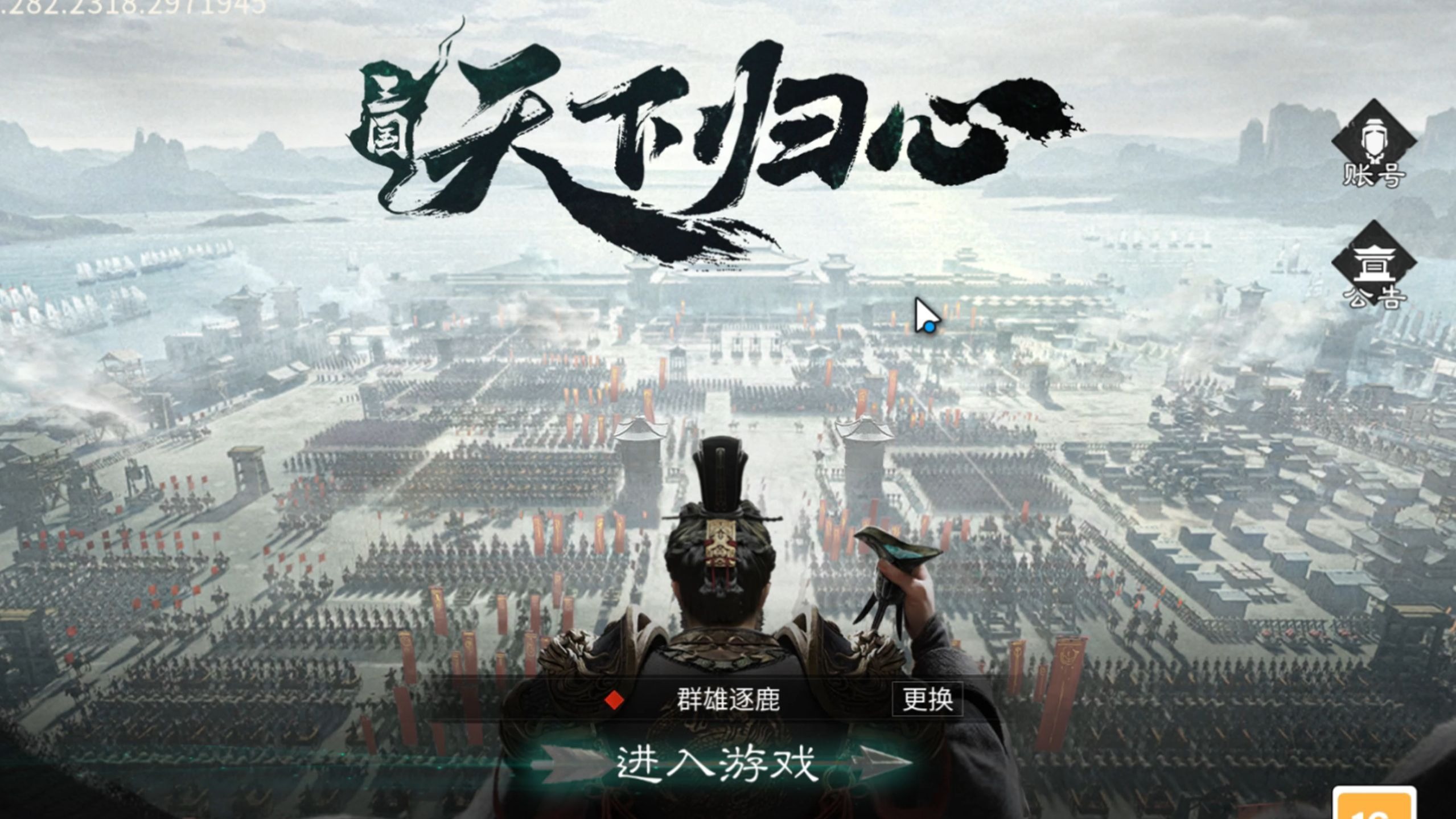 三国天下归心司马懿慢速阵容攻略