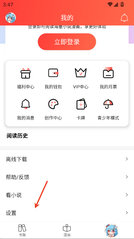 菠萝包漫画