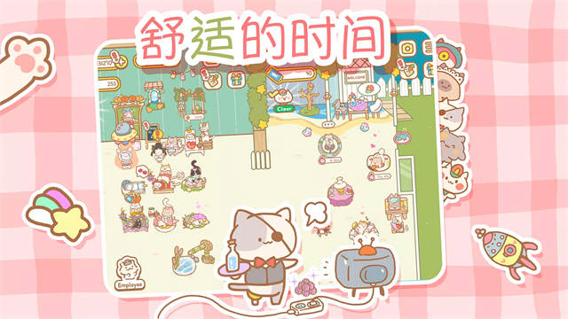 猫猫水疗馆官方版0