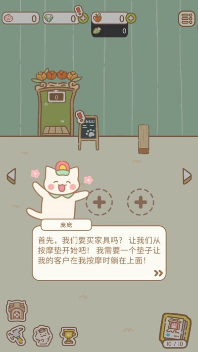 猫猫水疗馆官方版