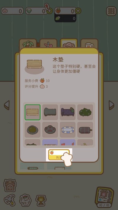 猫猫水疗馆官方版