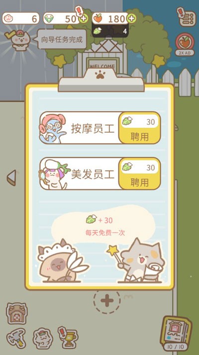 猫猫水疗馆官方版