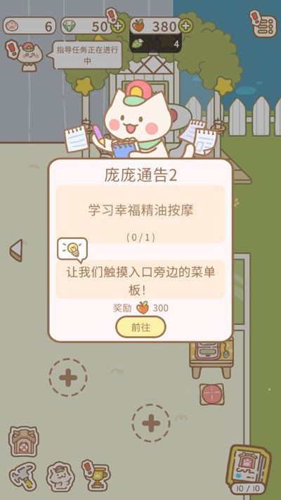 猫猫水疗馆官方版