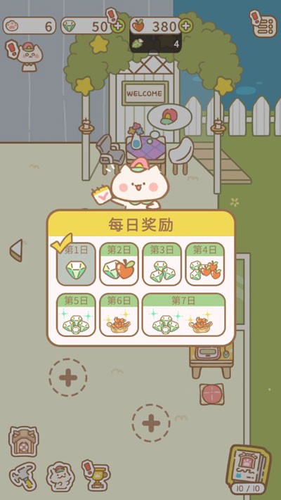 猫猫水疗馆官方版