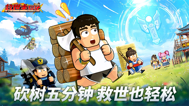 热血大作战1