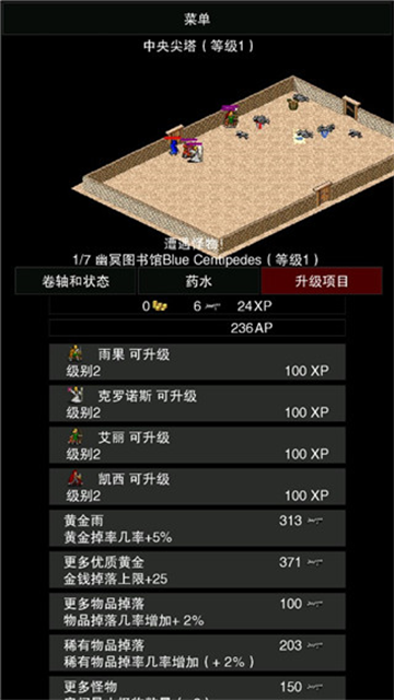 点击启示录22