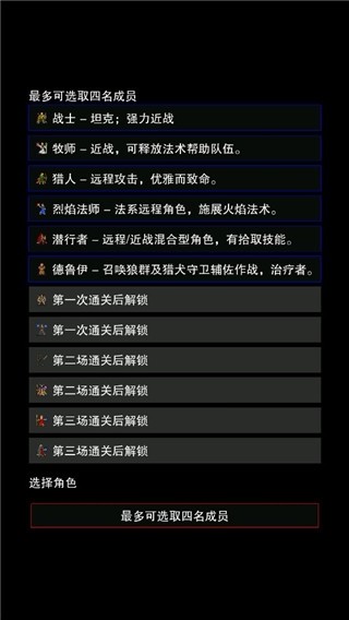 点击启示录2