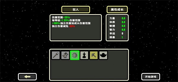 999秒幸存者mod