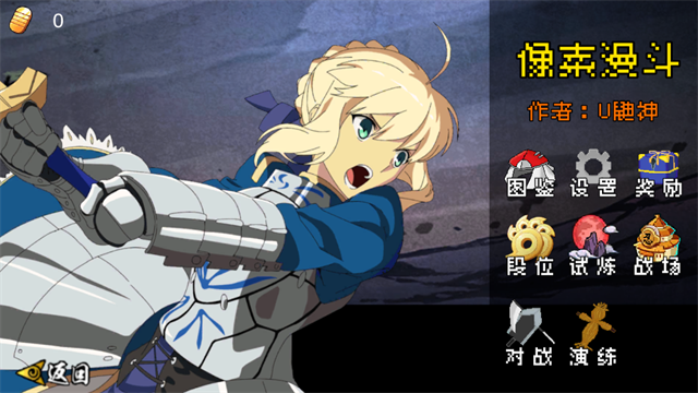 像素漫斗手机版2