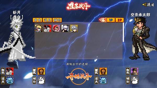 像素漫斗手机版
