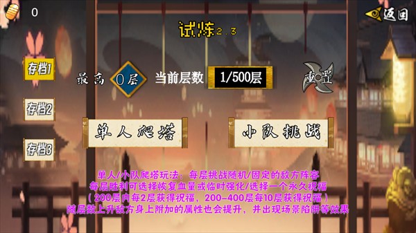 像素漫斗手机版