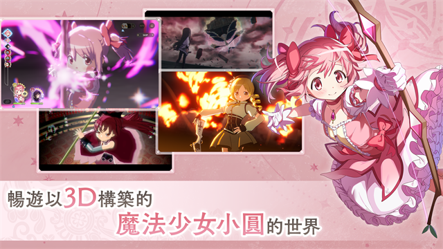 魔法少女小圆magia exedra日服1