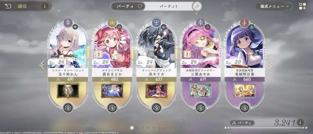 魔法少女小圆magia exedra日服