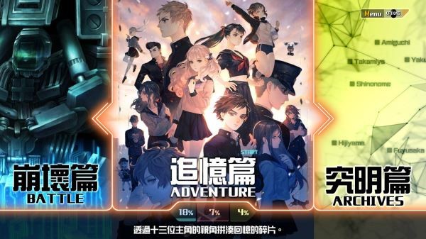 十三机兵防卫圈switch移植版