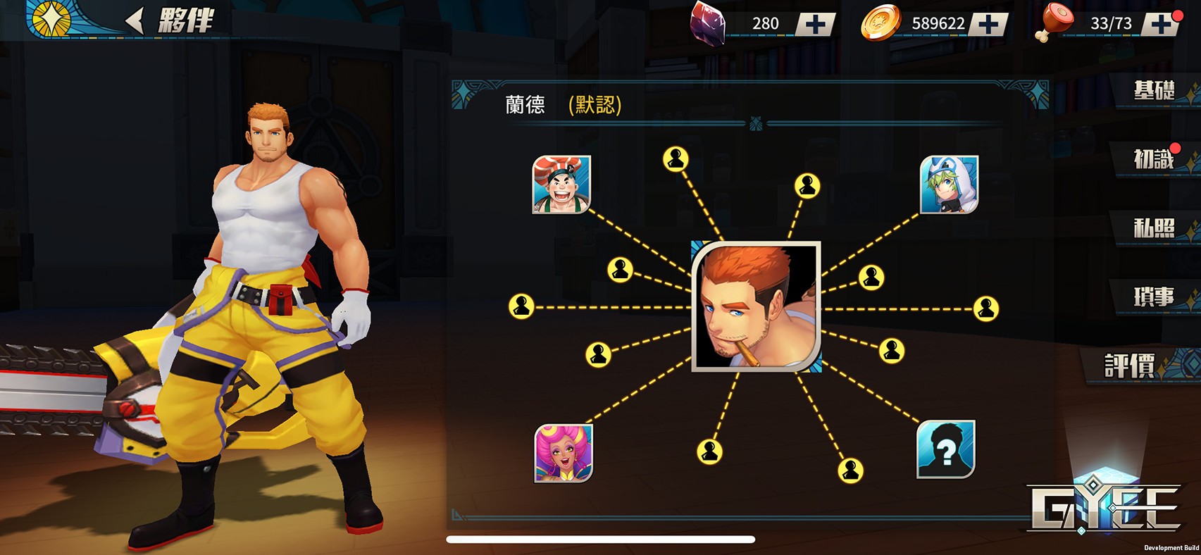 盖伊传说汉化版