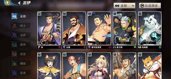 盖伊传说汉化版