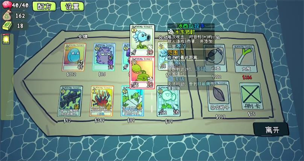 植物大战僵尸卡牌肉鸽版0.3.41