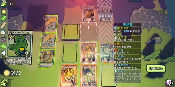植物大战僵尸卡牌肉鸽版0.3.4
