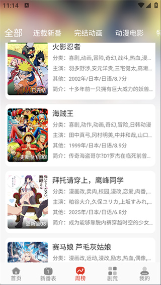 咕咕番官方app0