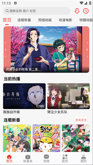 咕咕番官方app1