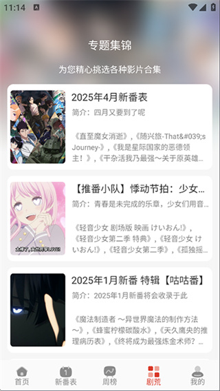 咕咕番官方app2