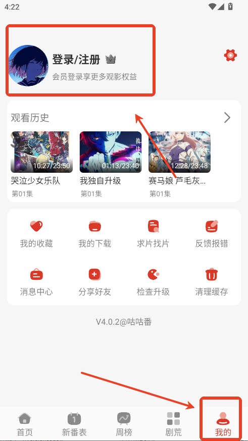 咕咕番官方app