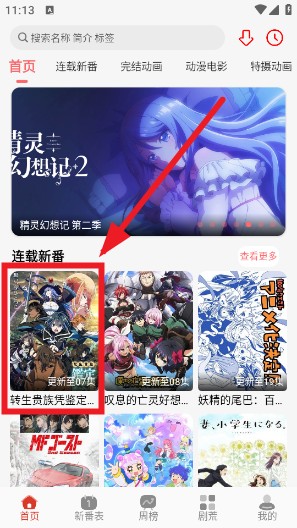 咕咕番官方app