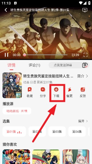 咕咕番官方app