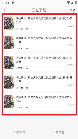 咕咕番官方app