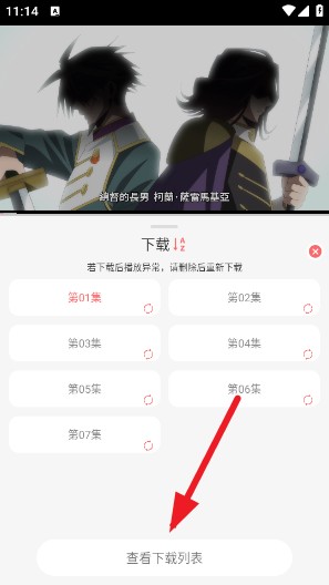 咕咕番官方app