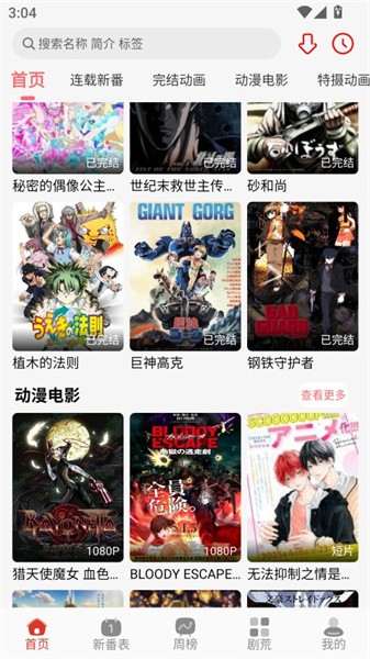 咕咕番官方app